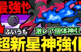 えぐすぎる超強化！新しい最強技が爆誕！反則性能にぶち上がったふいうち✖︎超激レア神引き個体！【 ポケモンGO 】【 GOバトルリーグ 】【 GBL 】【 スーパーリーグ 】