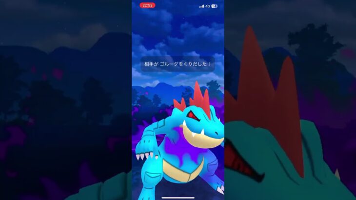 【ポケモンGO】 ハイパーリーグ #ポケモン #ポケモンGO #pokemon #pokemongo #GBL #ゲーム #short #shorts