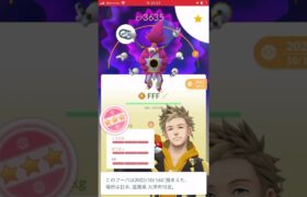 【ポケモンGO】最強のフーパ降臨⁉︎  #ポケモンGO#shorts #short#フーパ