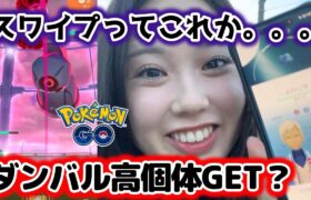 【謝罪】色々ダイマックスのやり方を間違っていた件について💦ダンバル エスパー ポケモンGO Pokémon GO  Japan  일본인 포켓몬고