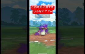 【ポケモンGO】動画も上がってるからみてください😘 #dance #スーパーリーグ #ばずれ #ポケモン #goバトルリーグ #ポケモンsv #pokemongo #ゲーム実況 #pokemon