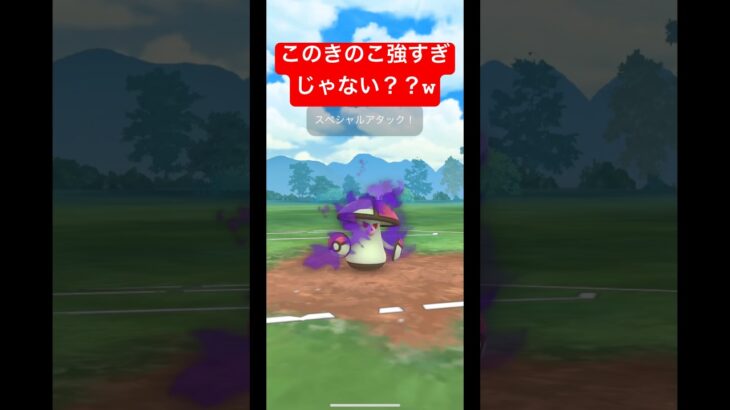 【ポケモンGO】動画も上がってるからみてください😘 #dance #スーパーリーグ #ばずれ #ポケモン #goバトルリーグ #ポケモンsv #pokemongo #ゲーム実況 #pokemon