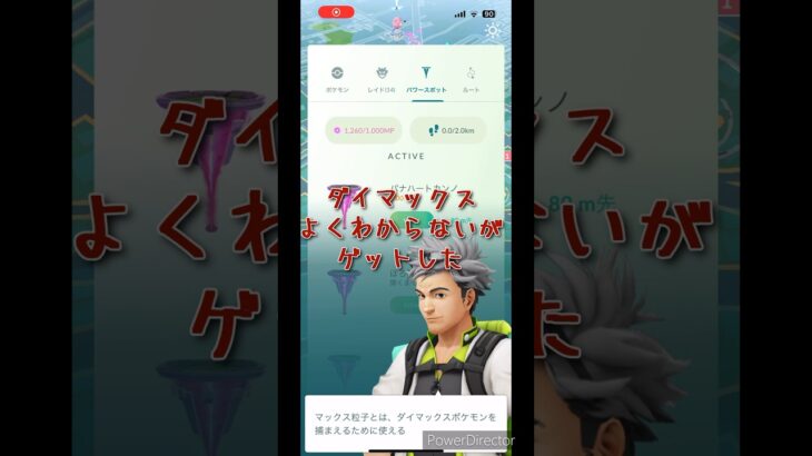 【 ポケモンGO 】ダイマックスよくわからないがゲットした#ポケモンgo #ダイマックス