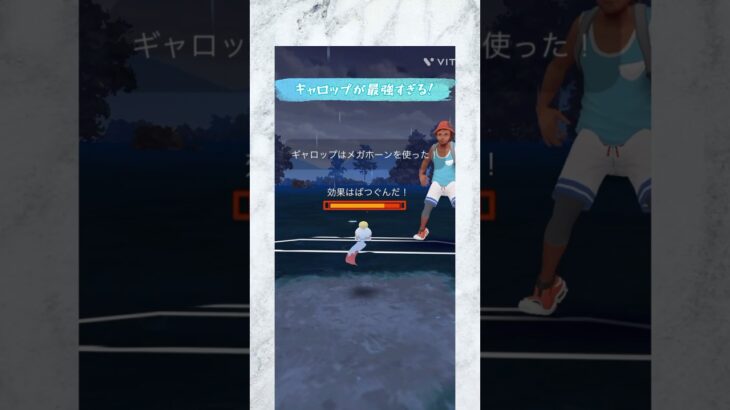 【ポケモンGO】相手のシールドが無くなったらギャロップが無双する！ギャロップ最強！#バトルリーグ #ポケモン #ポケモンgoバトルリーグ #スーパーリーグ #goバトルリーグ