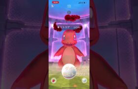 （ポケモンGO）初ダイマックスヒトカゲチャレンジ！！ #ポケモンgo #ポケgo #pokemongo