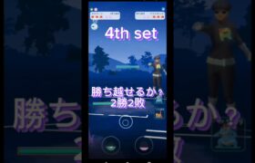 【ポケモンGO】ここ丸ボコボコにしてみた！ #ポケモンgo #pokémongo #ポケgo #goバトルリーグ #GBL