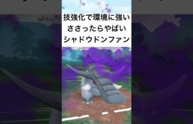 『ポケモンGO』どろかけ、くさわけ強化ドンファン【スーパーリーグ】#ポケモン #ポケモンgo #pokemongo #pokemon #ゲーム #ゲーム実況 #gbl #shorts #short