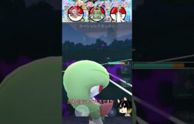 エスパーカップでサーナイトが強かった【ポケモンGO】 #ポケモンgo #shorts