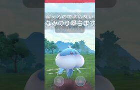 ポケモンGO goバトルリーグ#ポケモンGO#GBL