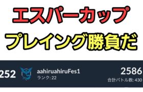 【GOバトルリーグ 】今日も勝つしかない!! エスパーカップorマスターリーグ!! レート2586～