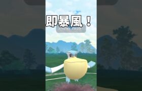 【ポケモンGO】水統一パーティ！②#ポケモン #pokemon #ポケモンgo #スーパーリーグ #shorts