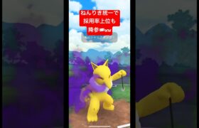 【ポケモンGO】猿撃退パーティ！ねんりき最強！！#スーパーリーグ #スーパーリーグリミックス #pokemon #ばずれ #ポケモン #ポケモンsv #music #phonk #halloween