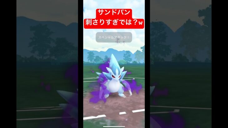 【ポケモンGO】ハイパーリーグ初日！サンドパンぶっ刺さり！！！#ポケモン #スーパーリーグ #ハイパーリーグ #pokemongo #gbl #ばずれ