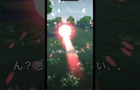 【ポケモンGO】サルノリ初ゲット！！！ #shorts