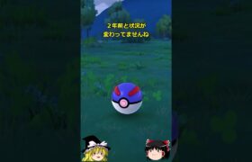 【ポケモンGO】ヤトウモリ♀がゲットできる？ファミマのパートナーリサーチに挑戦‼ #shorts