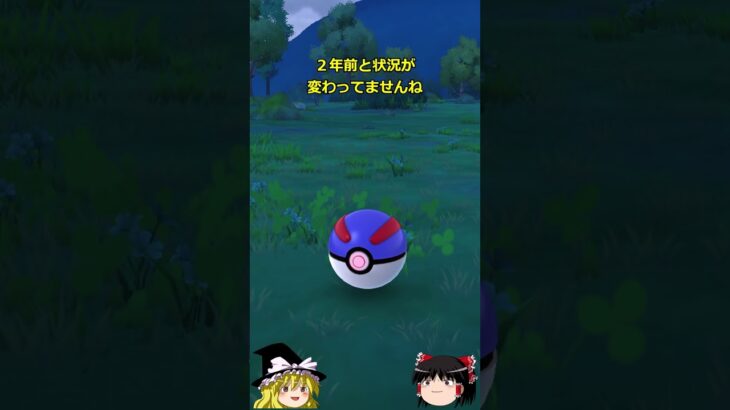 【ポケモンGO】ヤトウモリ♀がゲットできる？ファミマのパートナーリサーチに挑戦‼ #shorts