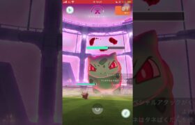 【速報！】レベル１マックスバトル１人討伐！【ポケモンGO】 #shorts #ポケモンgo #ポケモン #ダイマックス