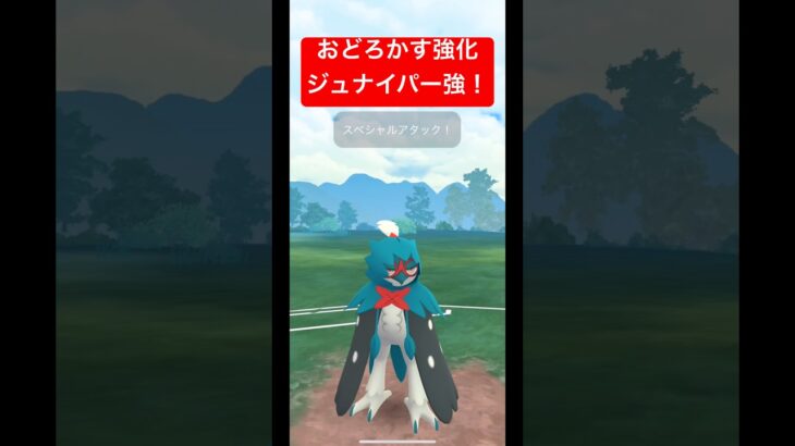 【ポケモンGO】おどろかす強化でガチポケへ？？？#ポケモン #ポケモンsv #ハイパーリーグ #pokemongo #gbl #スーパーリーグ #ばずれ #pokemon