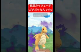 【ポケモンGO】このポケモンが弱体化きたらやっていけません。。。#ポケモン #ポケモンsv #スーパーリーグ #pokemongo #ばずれ #pokemon