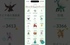 【ポケモンGO】1年1ヶ月のTL44、ボックス紹介‼️#ポケモンgo#ポケモンgo好きな人と繋がりたい#shorts