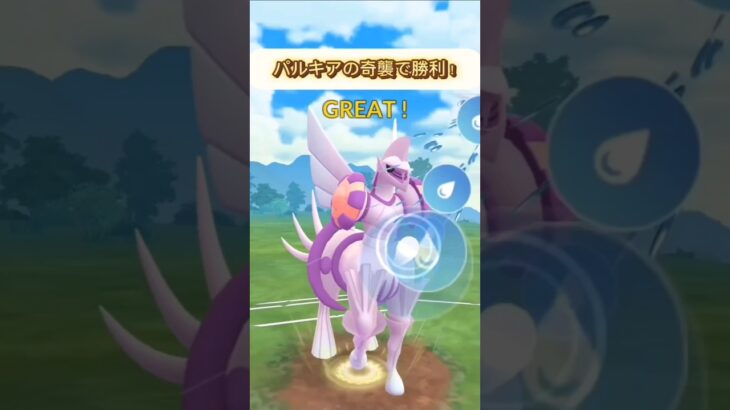 【ポケモンGO】2500リーグでオリパル！　オリジンパルキアが大活躍！　ポケモンGO対戦ハイパーリーグ　#pokemon　#pokemongo 　#shorts