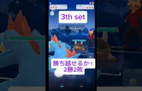 【ポケモンGO】勝ち越せるか？運命の第5試合 #ポケモンgo #pokémongo #ポケモン