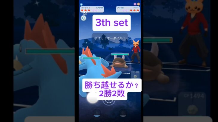 【ポケモンGO】勝ち越せるか？運命の第5試合 #ポケモンgo #pokémongo #ポケモン