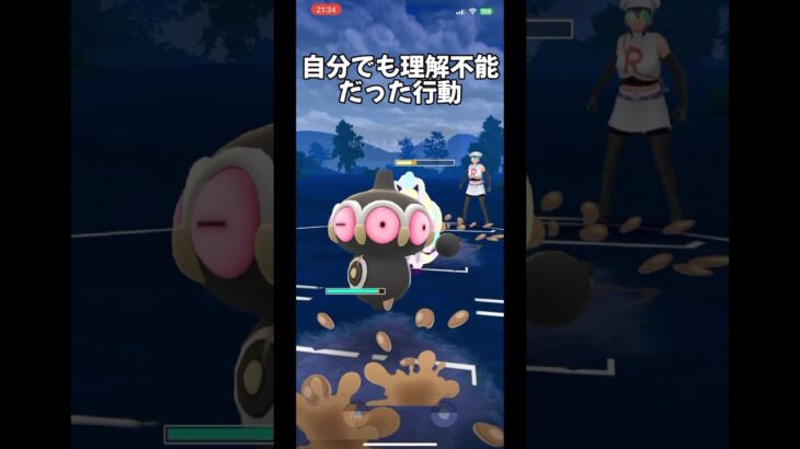 自分でも理解不能な行動【ポケモンGO】6年ぶりの復帰でバトルにハマった初心者-12日目【エスパーカップ】カラマネロ,ネンドール,チリーン#shorts