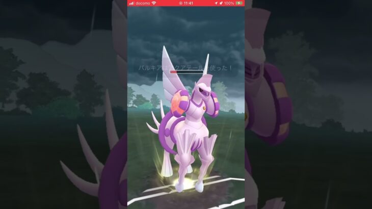 ポケモンGOバトルリーグ　マスターリーグ81