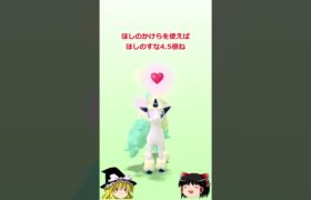 【ポケモンGO】本日9/14はポニータのコミュニティ・デイ#shorts