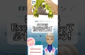 【ポケモンGO】捕獲時のCPで個体値100を厳選する方法/#ポケモンgo #ポケモン #pokemongo #pokemon #ゲーム #ゲーム実況 #ポケモンsv #ポケモンカード