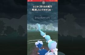 【ポケモンGO】ハイドロカノンを覚えたアシレーヌを早速使ってみた！その２【GBL】#shorts #ポケモンgo #gbl #ポケモン #スーパーリーグ