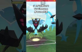 【ポケモンGO】ディアルガ・ミュウツー・月食ネクロズマで出し負けを捲る！【GBL】#shorts #ポケモンgo #gbl #ポケモン #マスターリーグ