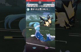 【ポケモンGO】ジガルデのおかげでレジェンド行けました！【GBL】#shorts #ポケモンgo #gbl #ポケモン #マスターリーグ