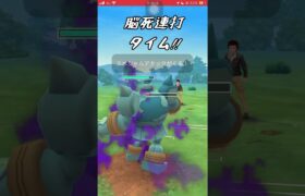 【ポケモンGO】今一番人としてクズになれる最凶の害悪パーティ【GBL】#shorts #ポケモンgo #gbl #ポケモン #ハイパーリーグ