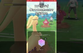 【ポケモンGO】相手の心理を読み切って交代受けを決める【GBL】#shorts #ポケモンgo #gbl #ポケモン #ハイパーリーグ