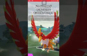 【ポケモンGO】今！無課金非伝説パーティがマスターリーグでアツい!?【GBL】#shorts #ポケモンgo #gbl #ポケモン #マスターリーグ