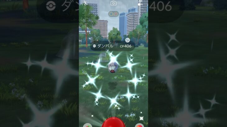 【ポケモンGO】コミュニティデイ(復刻)ダンバル色違いGET #shorts