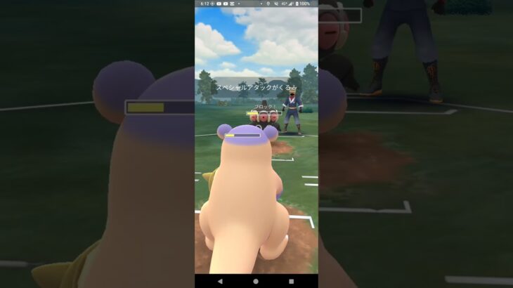 エスパーカップ【ポケモンGO】Gヤドラン、カラマネロ、Gギャロップ