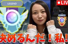 今シーズン初レジェチャレだあああ！！！決める！！！GOバトルリーグ生配信　マスターリーグ【ポケモンGO】