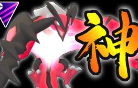 【速報】ふいうち型イベルタルが”神”すぎる。【マスターリーグ】【ポケモンGO】【GOバトルリーグ】