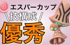 優秀な技構成を持つオーベムを紹介します！【ポケモンGO】【GOバトルリーグ】