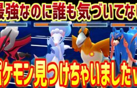 過去最高に環境にぶっ刺さりで強化も来た激かわポケモン見つけちゃいましたｗ【マスターリーグ】【ポケモンGO】【GOバトルリーグ】