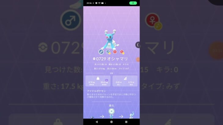 ポケモンGO色違いに変化する音ハメ＃音ハメ＃ポケモンGO＃ポケモン