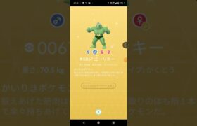 ポケモンGO色違いに変化する音ハメ＃ポケモン＃ポケモンGO＃音ハメ