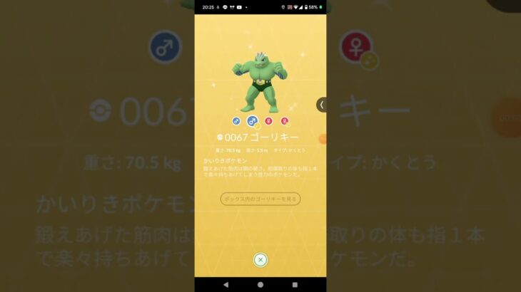 ポケモンGO色違いに変化する音ハメ＃ポケモン＃ポケモンGO＃音ハメ