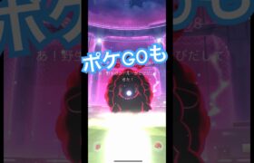 ポケGOダイマックス始動！#ポケモンGO #ポケGO #ポケモン  #ダイマックス #キョダイマックス #ファミリーカード4d