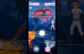 【ポケモンGO】ガラルファイヤー降臨！#ポケモンGO#GBL#GOバトルリーグ#PokémonGO