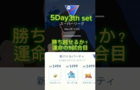 【ポケモンGO】懐かしのチャーレムに再会！#ポケモンGO#GBL#GOバトルリーグ#PokémonGO