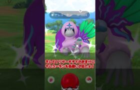 【ポケモンGO】新実装色違いに御三家の色違い！リサーチデイは色違いがいっぱい！【色違いGO図鑑への道part14】  #ゆっくり実況